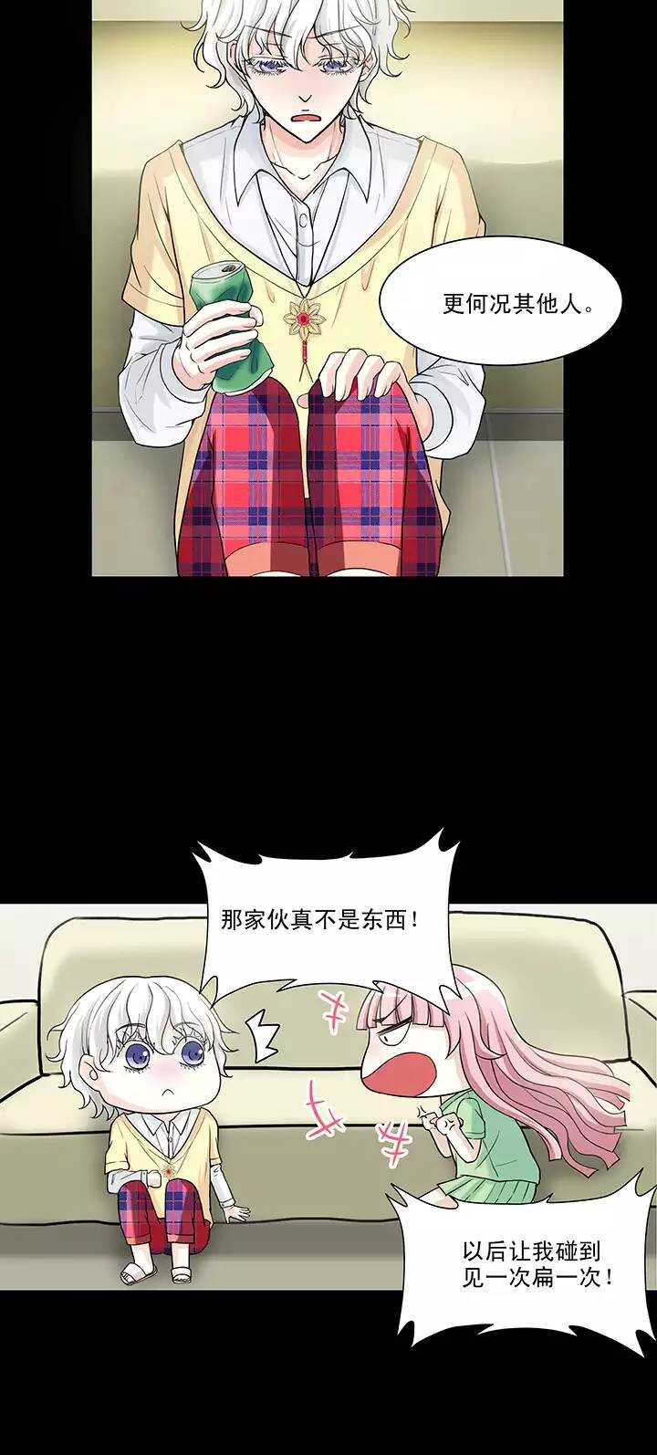 我的不靠谱王子殿下韩漫全集-071 星空下的告白-02无删减无遮挡章节图片 