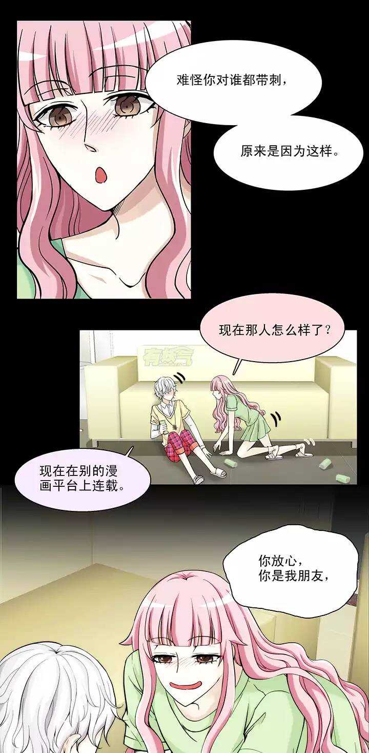 我的不靠谱王子殿下韩漫全集-071 星空下的告白-02无删减无遮挡章节图片 
