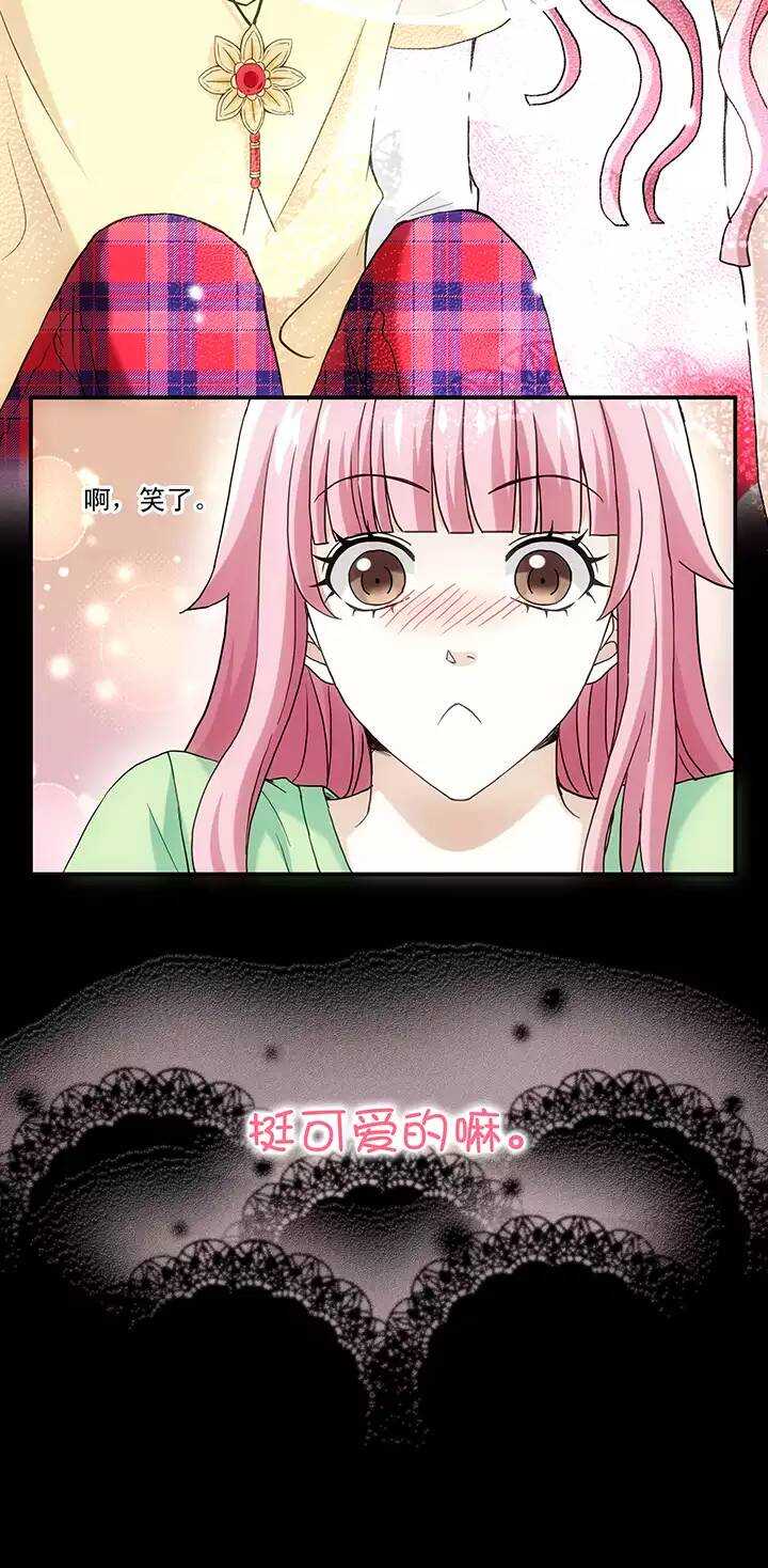 我的不靠谱王子殿下韩漫全集-071 星空下的告白-02无删减无遮挡章节图片 