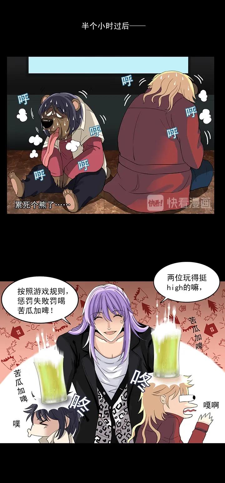 我的不靠谱王子殿下韩漫全集-第009话 KTV销魂夜 下无删减无遮挡章节图片 