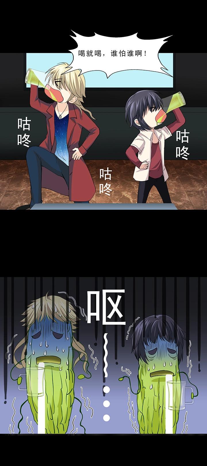 我的不靠谱王子殿下韩漫全集-第009话 KTV销魂夜 下无删减无遮挡章节图片 