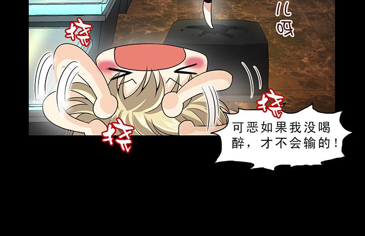 我的不靠谱王子殿下韩漫全集-第009话 KTV销魂夜 下无删减无遮挡章节图片 