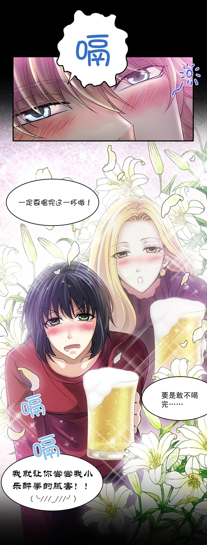 我的不靠谱王子殿下韩漫全集-第009话 KTV销魂夜 下无删减无遮挡章节图片 