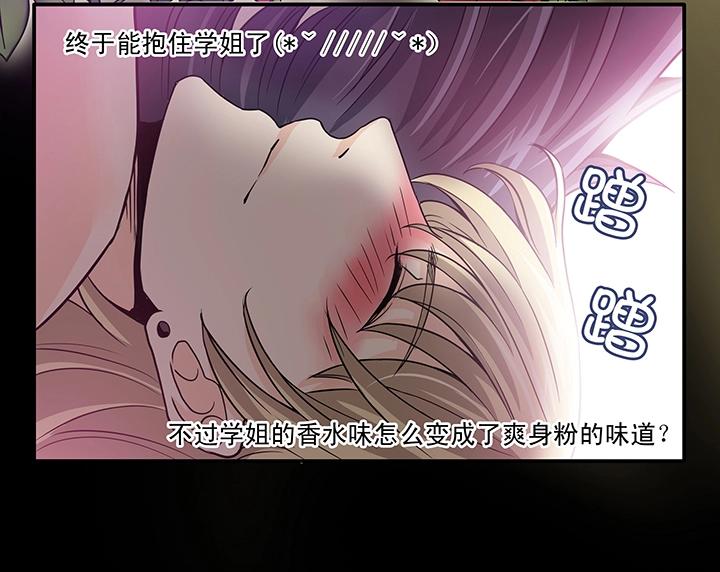我的不靠谱王子殿下韩漫全集-第009话 KTV销魂夜 下无删减无遮挡章节图片 