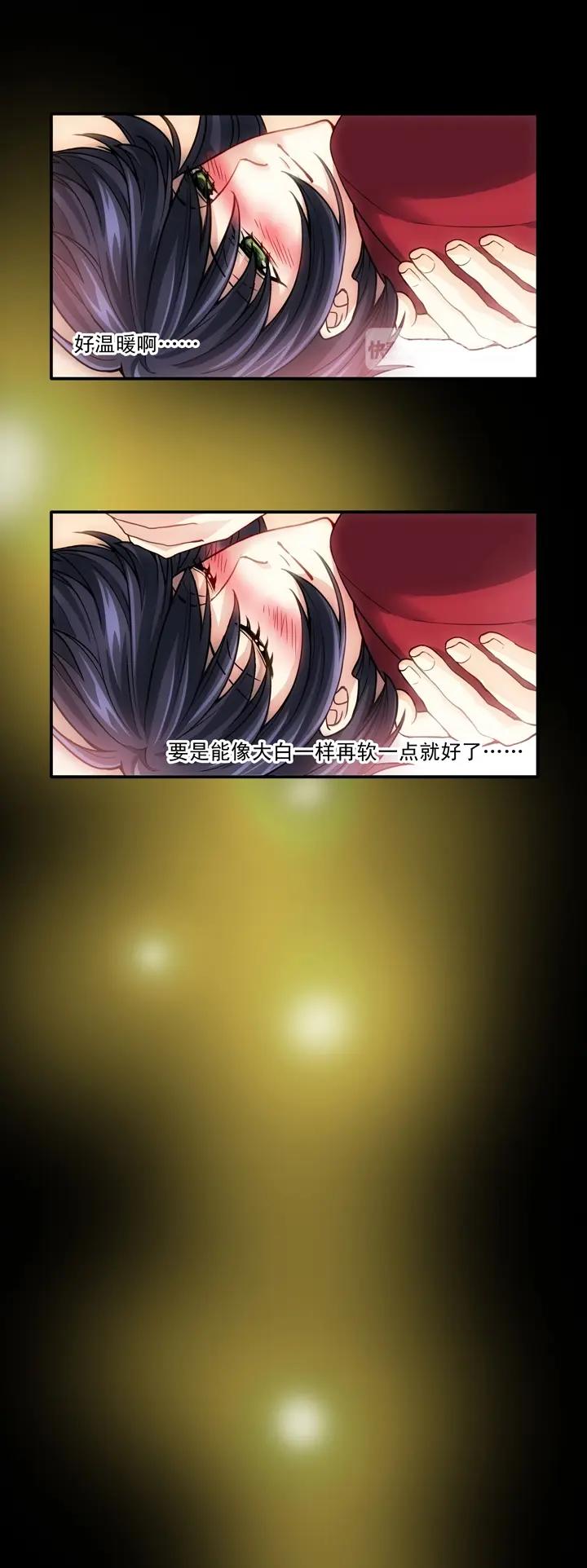 我的不靠谱王子殿下韩漫全集-第009话 KTV销魂夜 下无删减无遮挡章节图片 