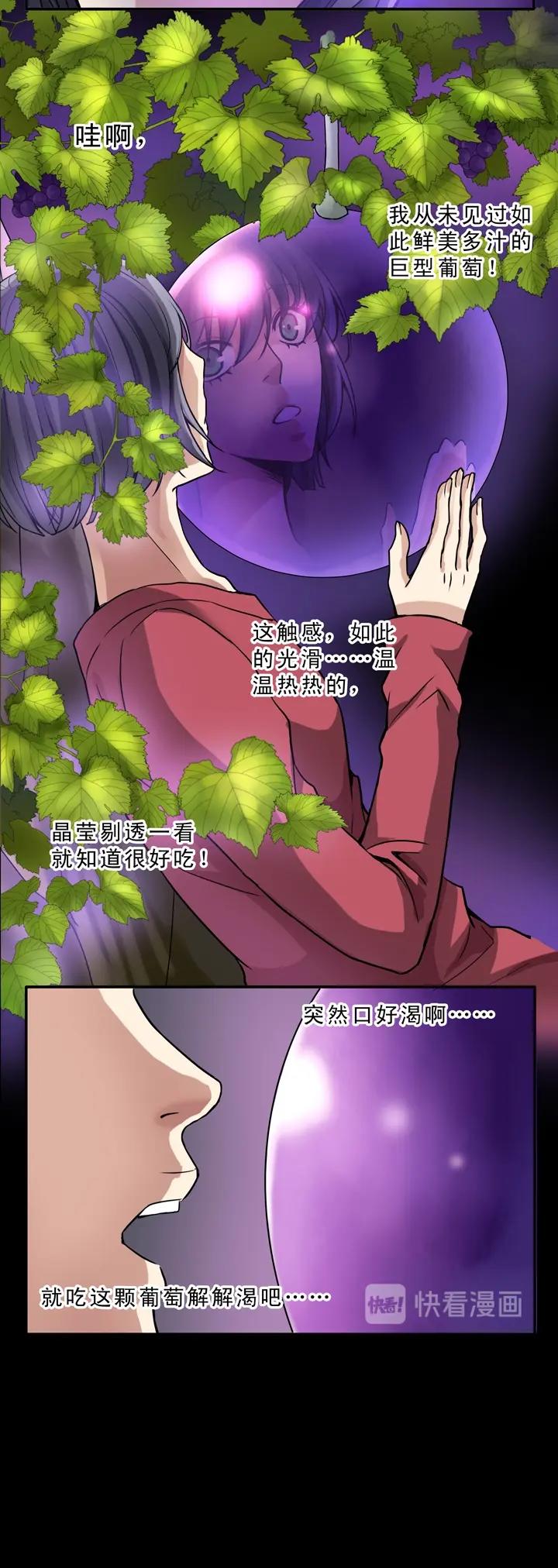 我的不靠谱王子殿下韩漫全集-第009话 KTV销魂夜 下无删减无遮挡章节图片 