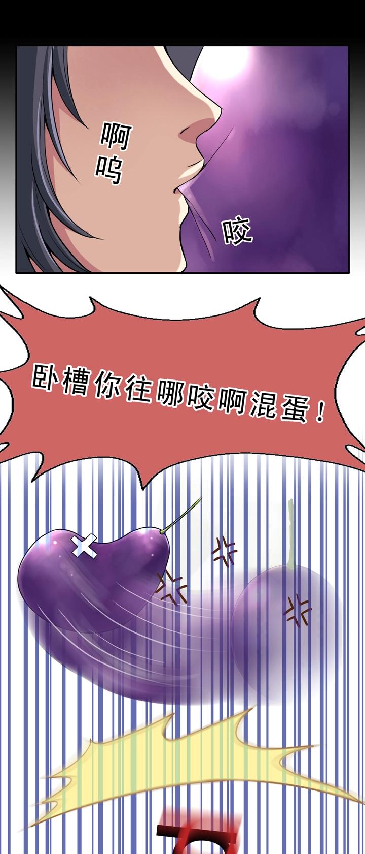 我的不靠谱王子殿下韩漫全集-第009话 KTV销魂夜 下无删减无遮挡章节图片 
