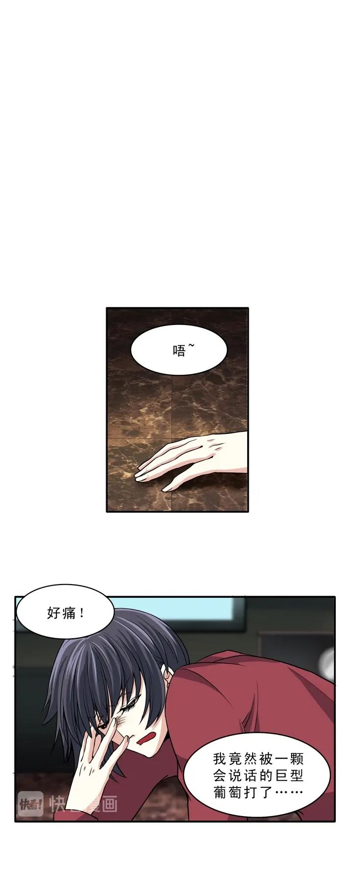 我的不靠谱王子殿下韩漫全集-第009话 KTV销魂夜 下无删减无遮挡章节图片 