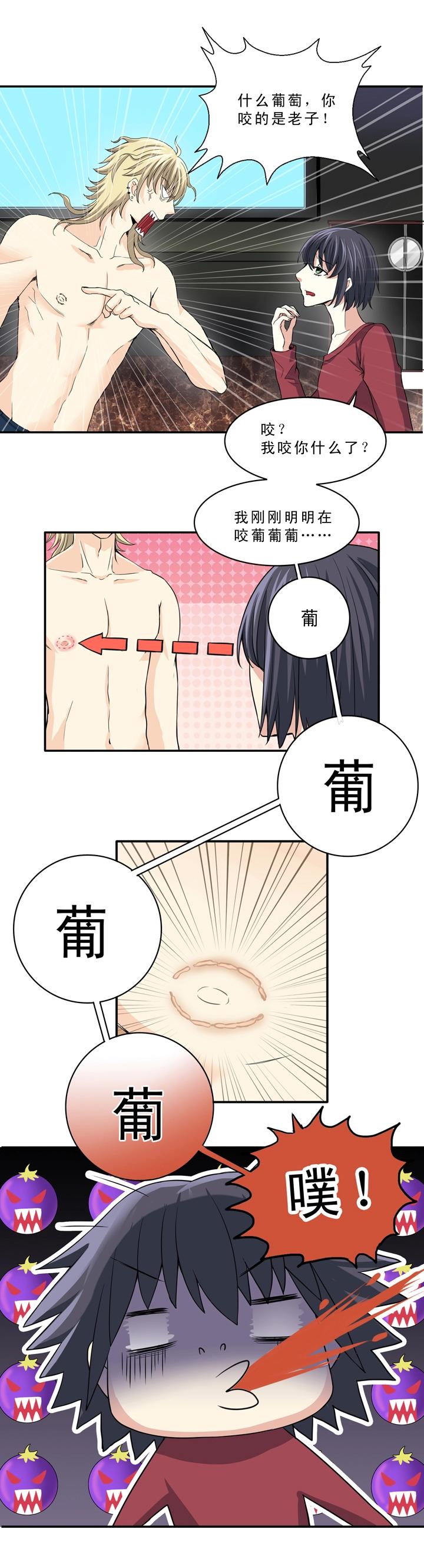 我的不靠谱王子殿下韩漫全集-第009话 KTV销魂夜 下无删减无遮挡章节图片 