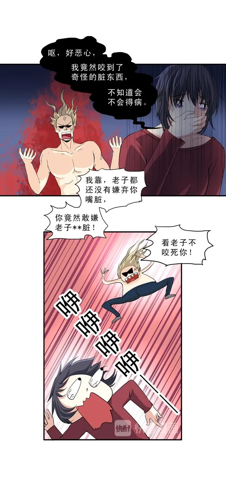 我的不靠谱王子殿下韩漫全集-第009话 KTV销魂夜 下无删减无遮挡章节图片 
