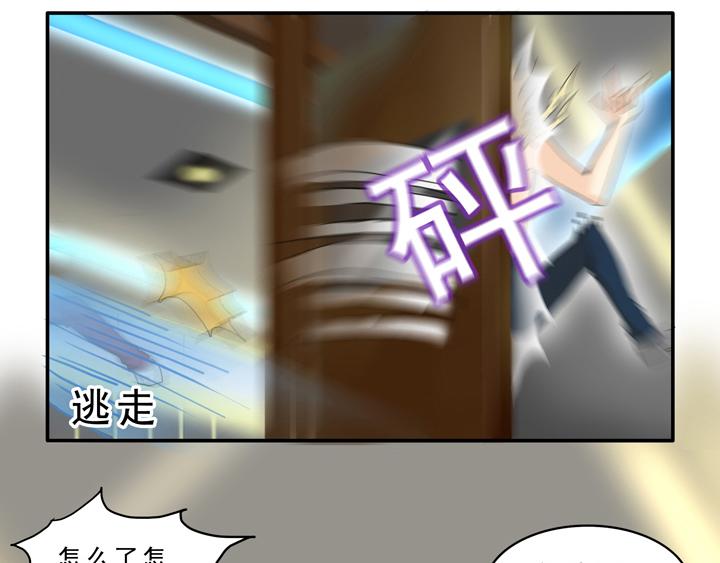 我的不靠谱王子殿下韩漫全集-第009话 KTV销魂夜 下无删减无遮挡章节图片 