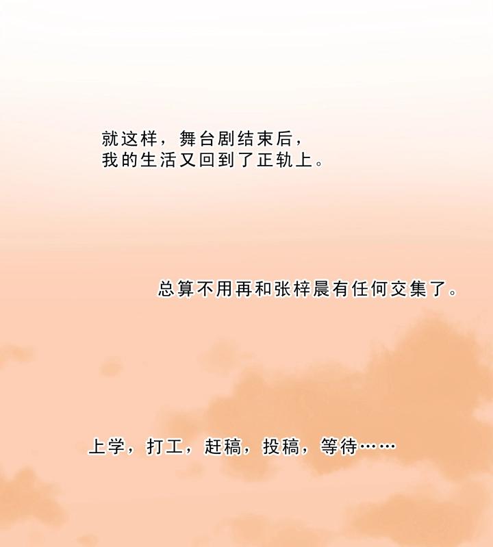 我的不靠谱王子殿下韩漫全集-第009话 KTV销魂夜 下无删减无遮挡章节图片 