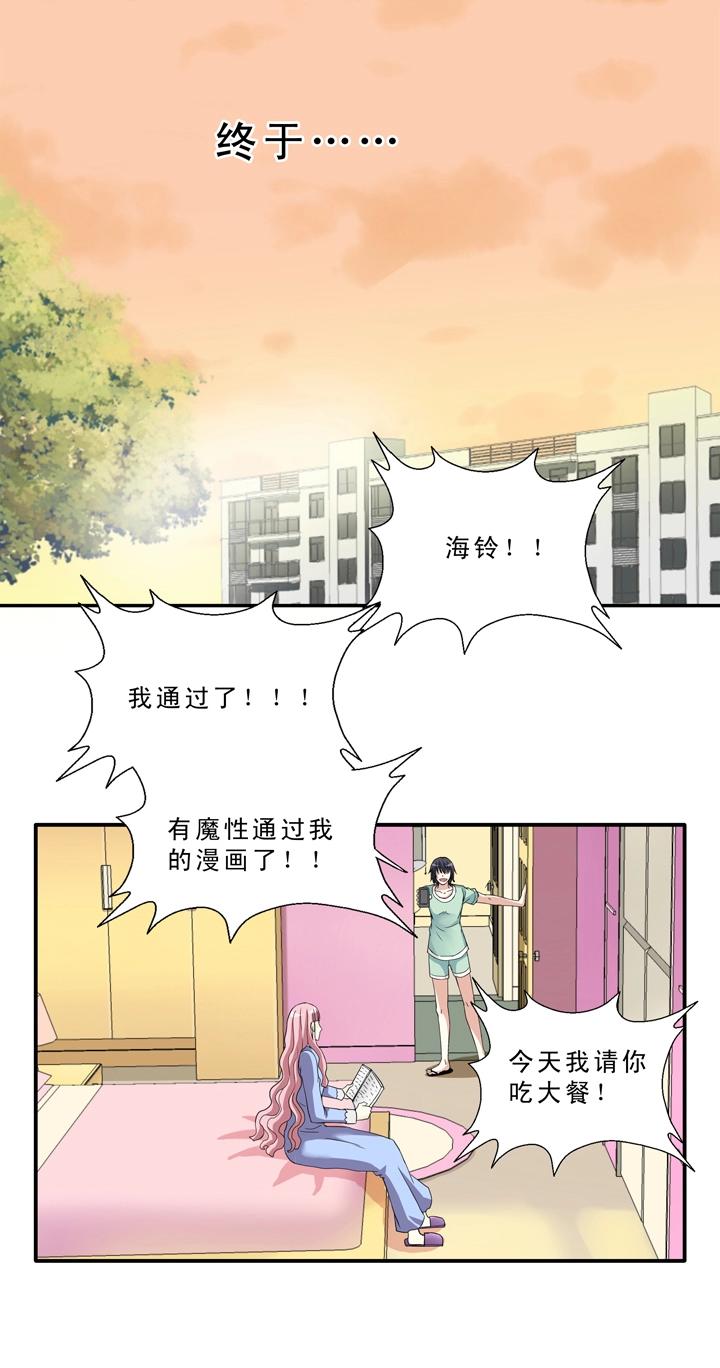 我的不靠谱王子殿下韩漫全集-第009话 KTV销魂夜 下无删减无遮挡章节图片 