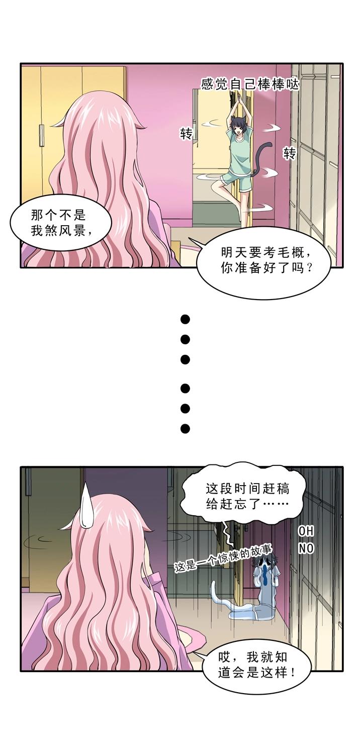 我的不靠谱王子殿下韩漫全集-第009话 KTV销魂夜 下无删减无遮挡章节图片 