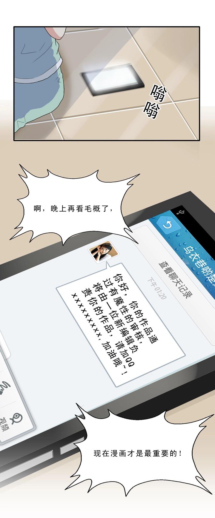 我的不靠谱王子殿下韩漫全集-第009话 KTV销魂夜 下无删减无遮挡章节图片 
