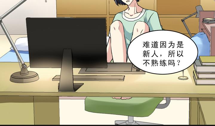 我的不靠谱王子殿下韩漫全集-第009话 KTV销魂夜 下无删减无遮挡章节图片 