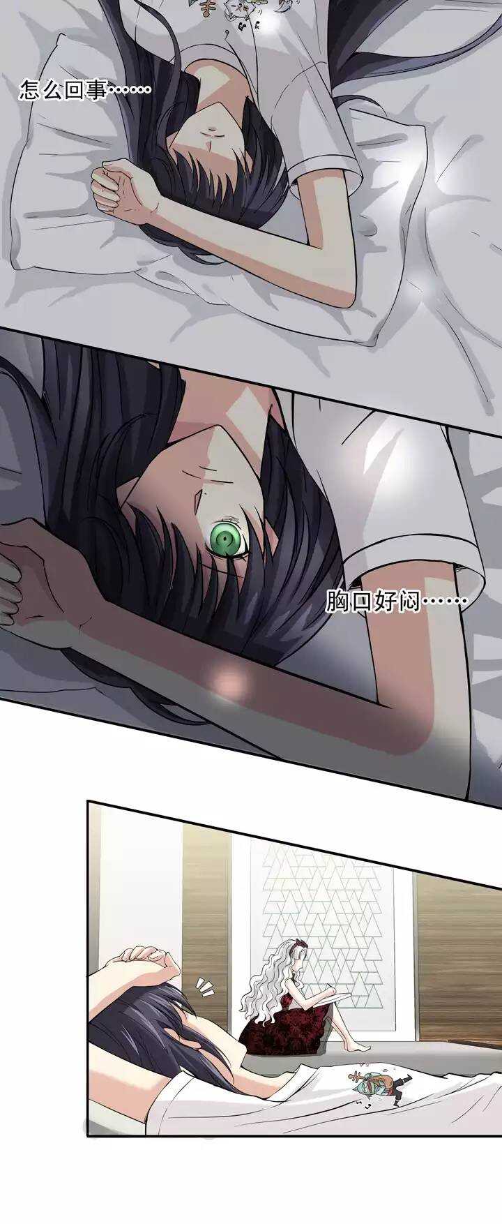 我的不靠谱王子殿下韩漫全集-075 马尔代夫 day2  02无删减无遮挡章节图片 