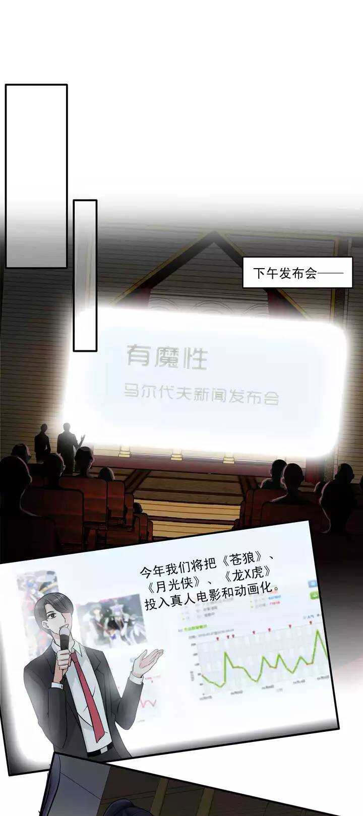我的不靠谱王子殿下韩漫全集-075 马尔代夫 day2  02无删减无遮挡章节图片 