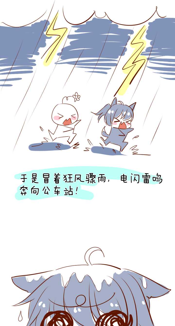 我的不靠谱王子殿下韩漫全集-075 马尔代夫 day2  02无删减无遮挡章节图片 