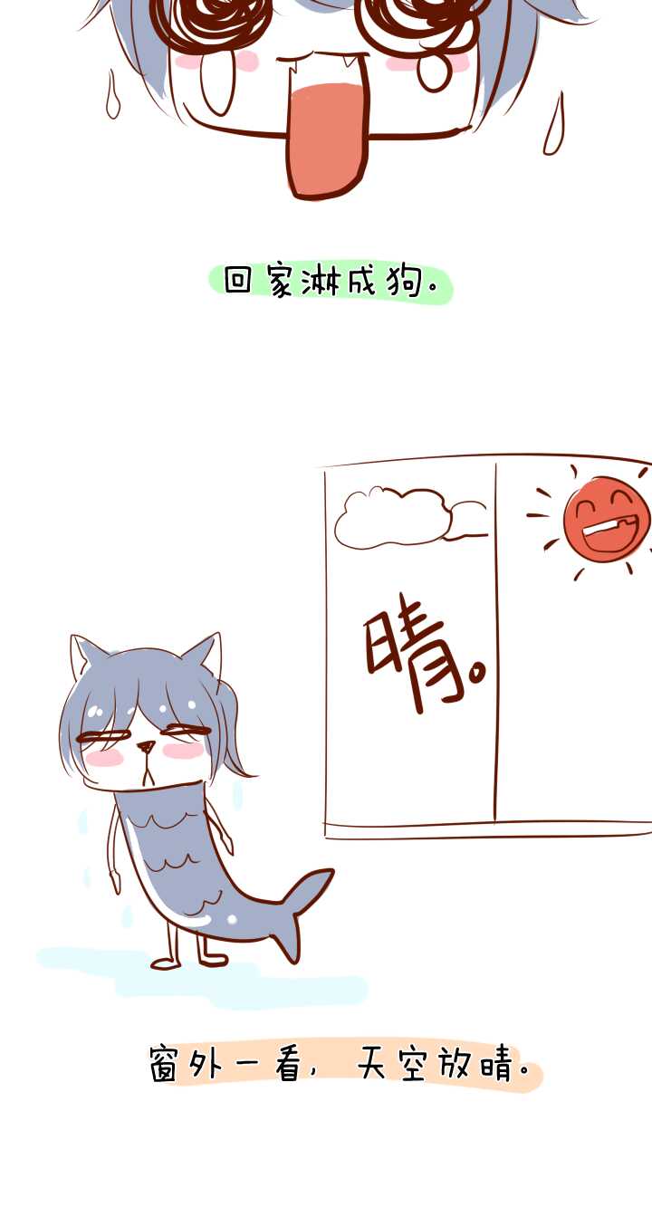 我的不靠谱王子殿下韩漫全集-075 马尔代夫 day2  02无删减无遮挡章节图片 