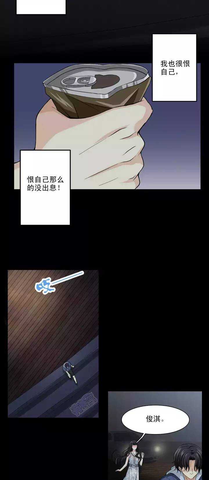 我的不靠谱王子殿下韩漫全集-082 那些年那些事06无删减无遮挡章节图片 