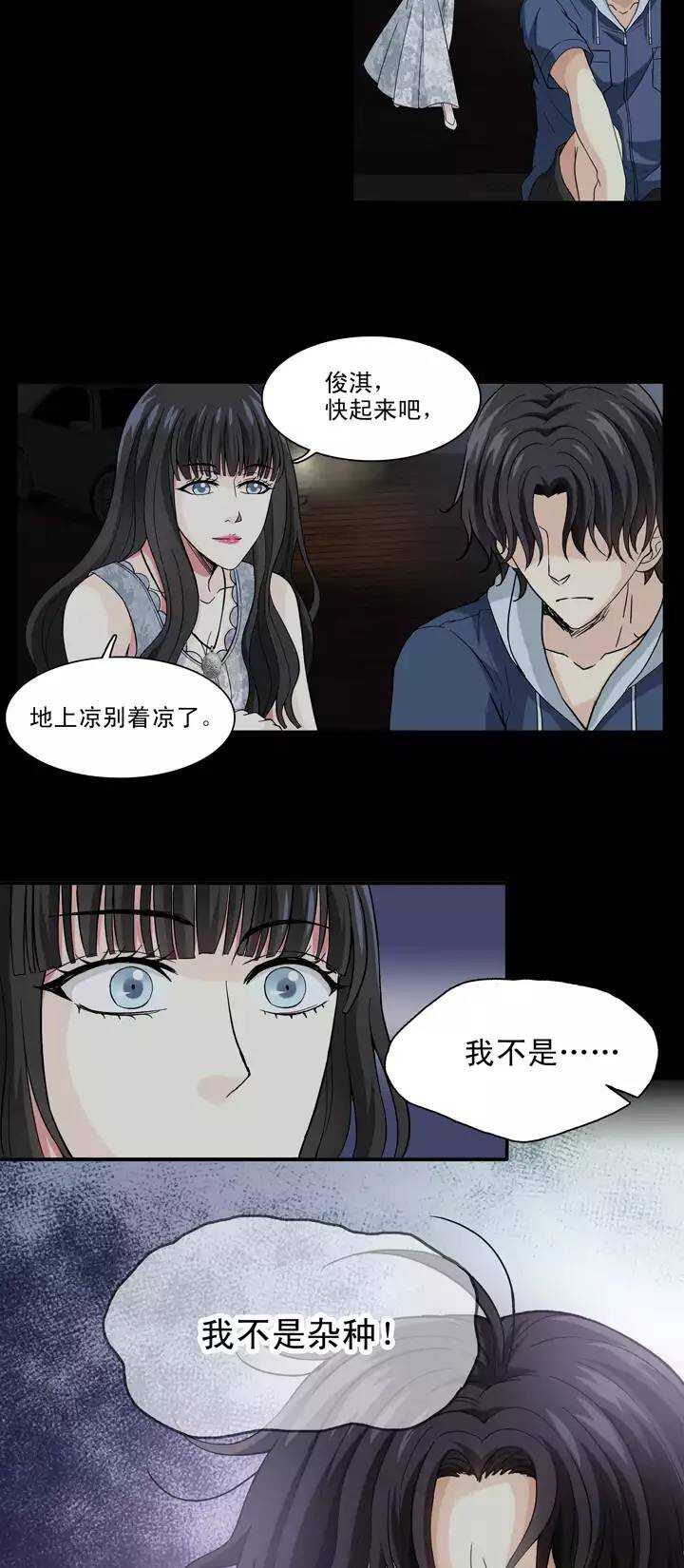 我的不靠谱王子殿下韩漫全集-082 那些年那些事06无删减无遮挡章节图片 