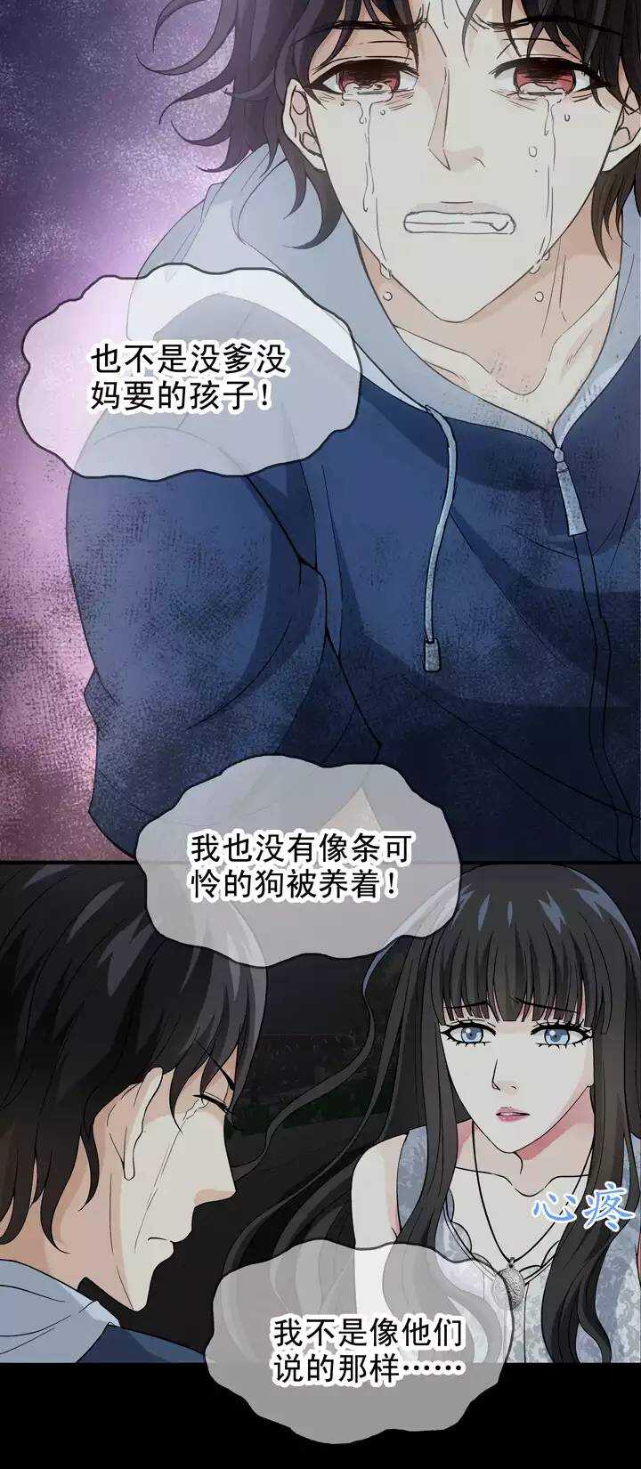 我的不靠谱王子殿下韩漫全集-082 那些年那些事06无删减无遮挡章节图片 