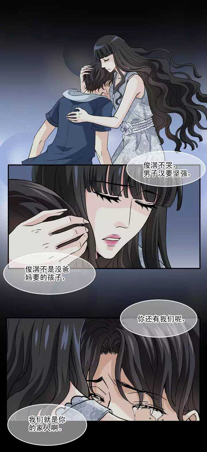 我的不靠谱王子殿下韩漫全集-082 那些年那些事06无删减无遮挡章节图片 