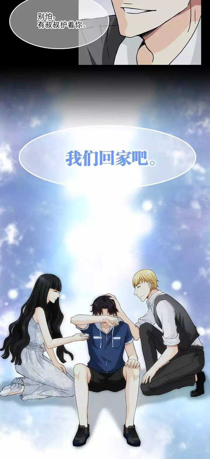 我的不靠谱王子殿下韩漫全集-082 那些年那些事06无删减无遮挡章节图片 