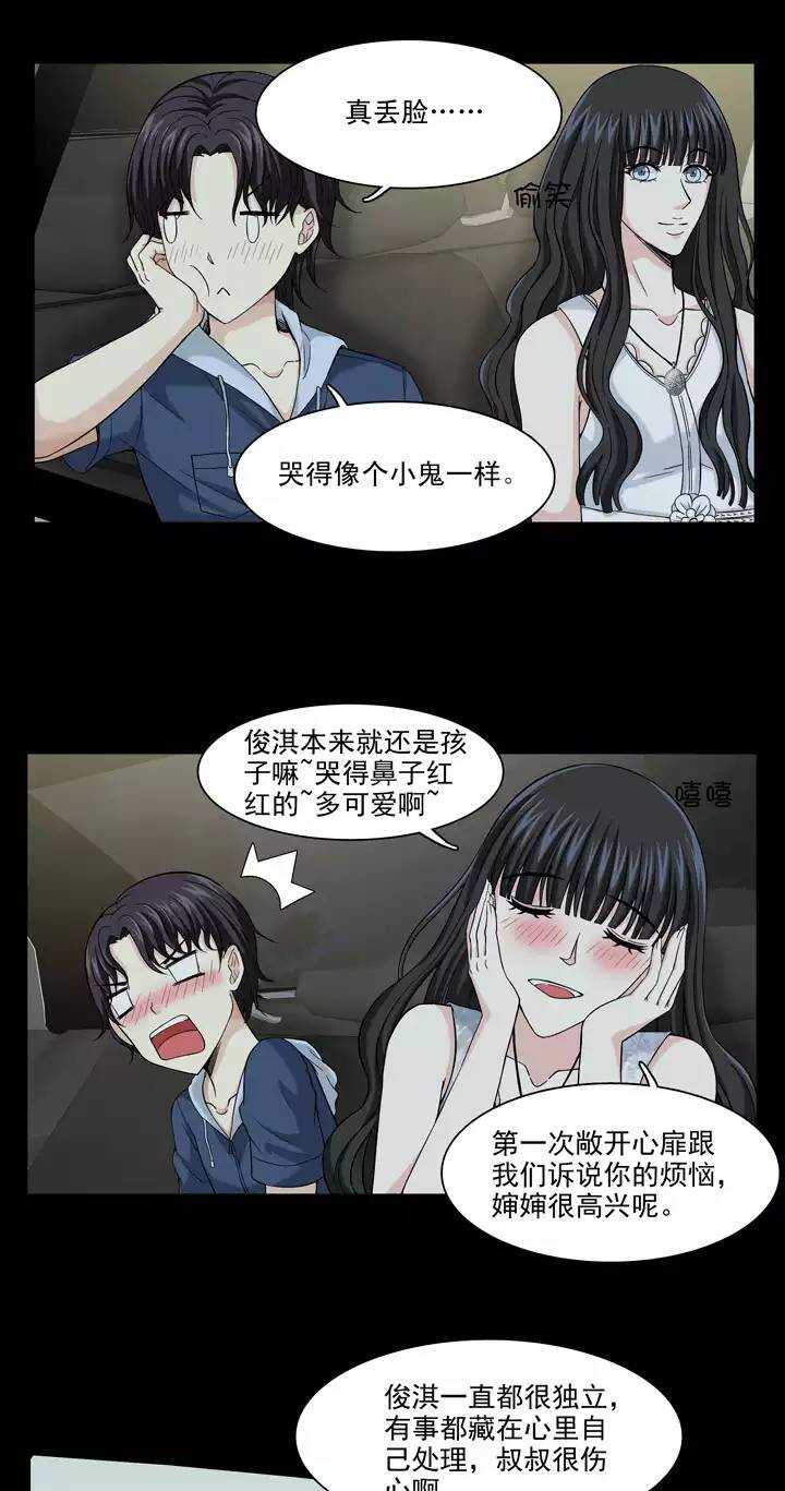 我的不靠谱王子殿下韩漫全集-082 那些年那些事06无删减无遮挡章节图片 