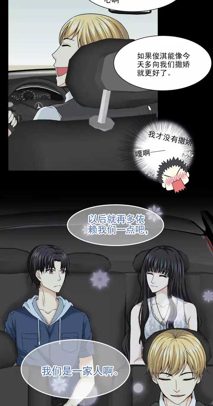 我的不靠谱王子殿下韩漫全集-082 那些年那些事06无删减无遮挡章节图片 