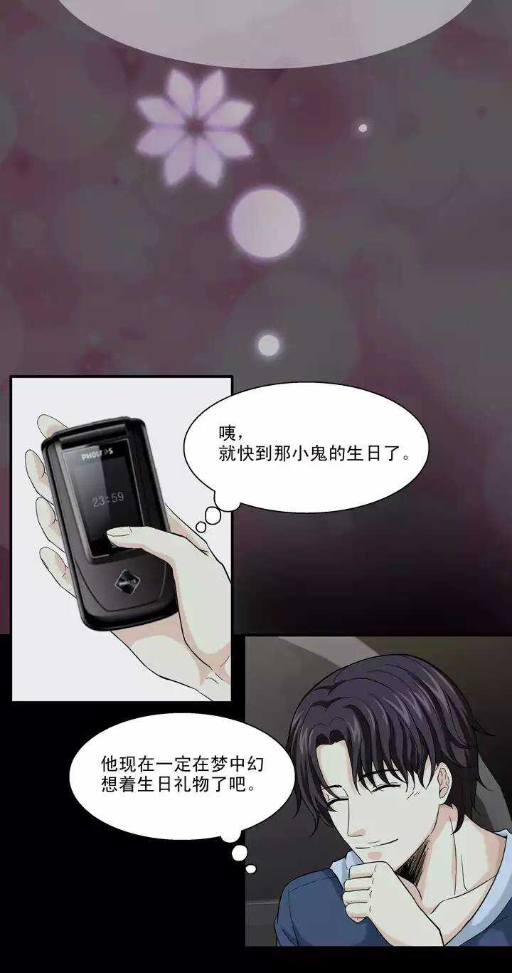 我的不靠谱王子殿下韩漫全集-082 那些年那些事06无删减无遮挡章节图片 