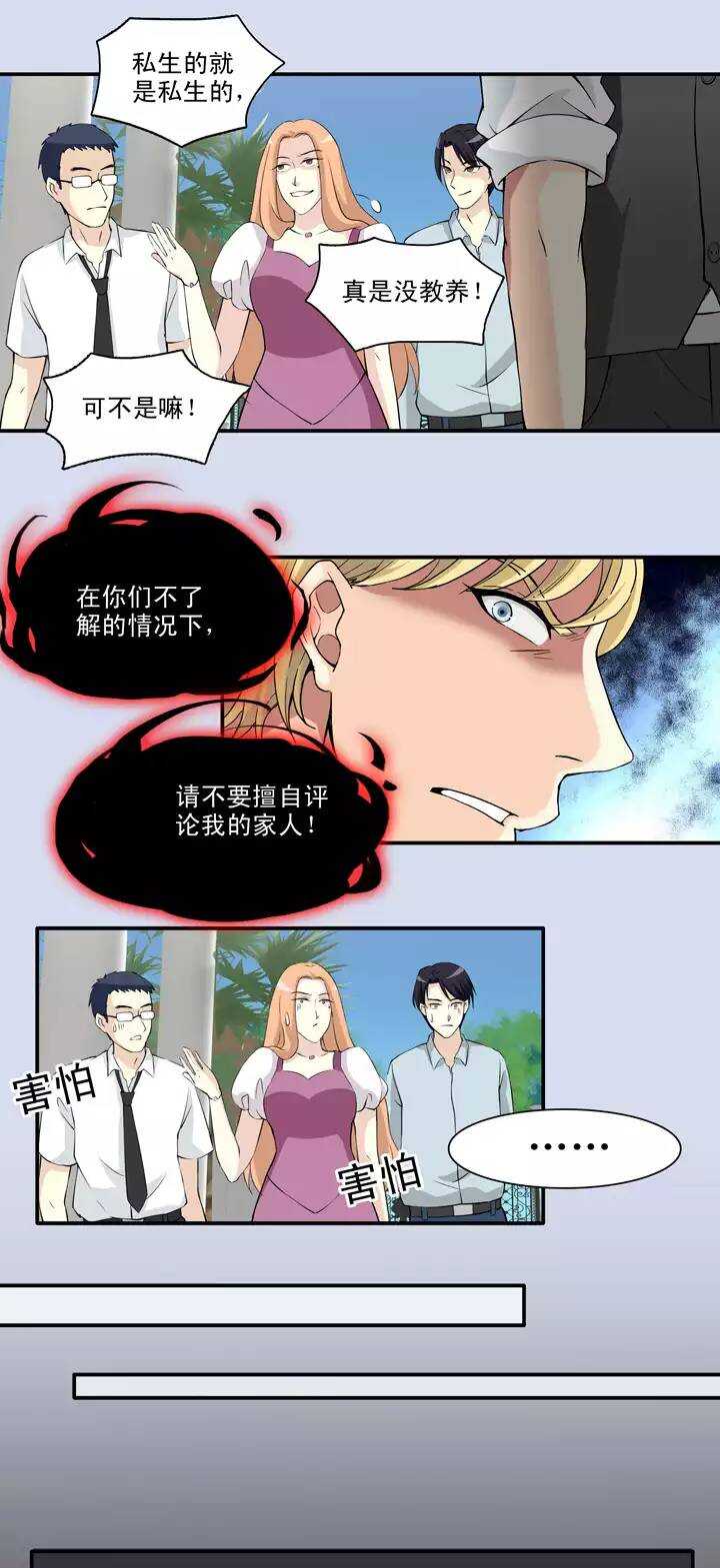 我的不靠谱王子殿下韩漫全集-082 那些年那些事06无删减无遮挡章节图片 
