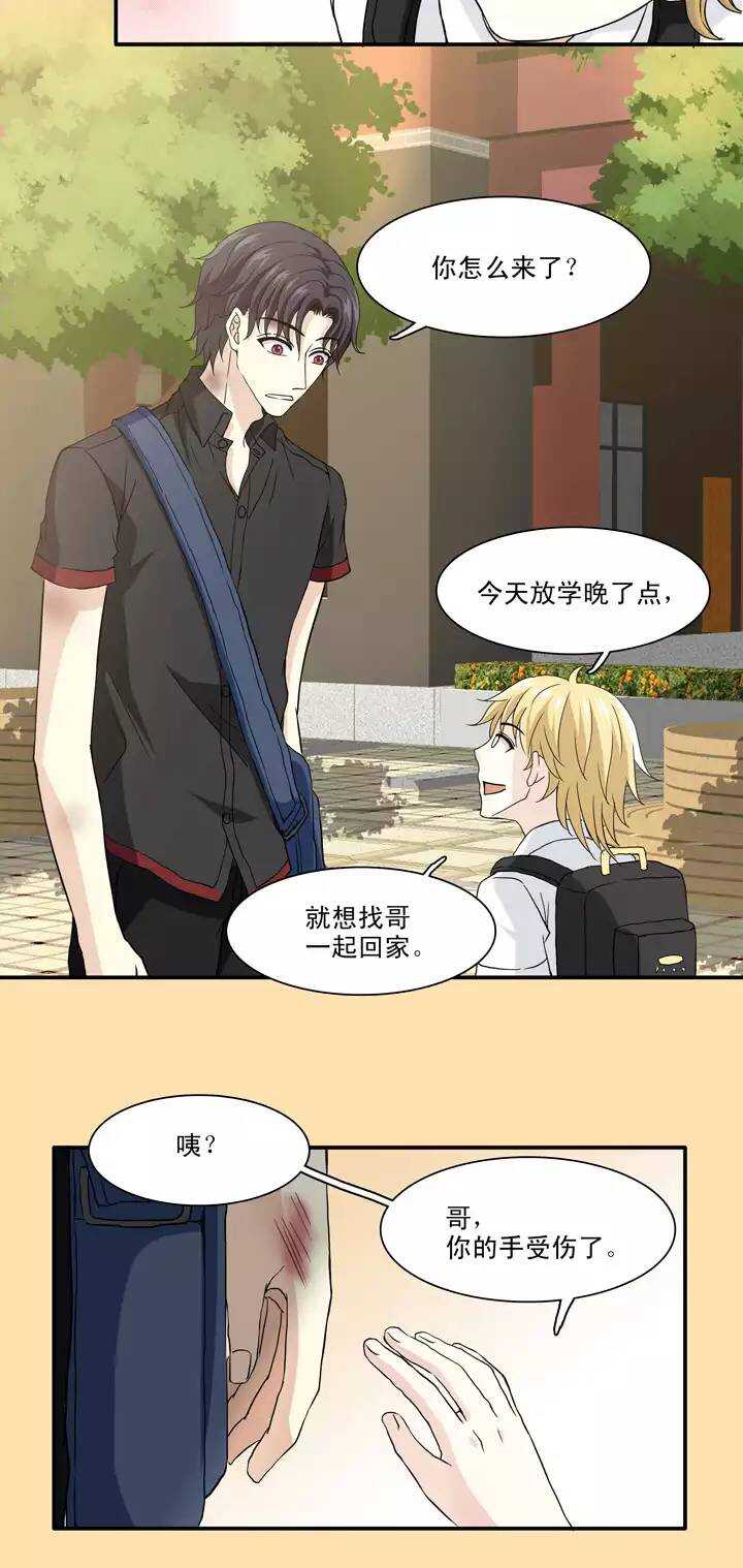 我的不靠谱王子殿下韩漫全集-078 那些年那些事02无删减无遮挡章节图片 