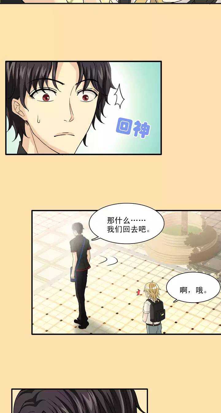 我的不靠谱王子殿下韩漫全集-078 那些年那些事02无删减无遮挡章节图片 