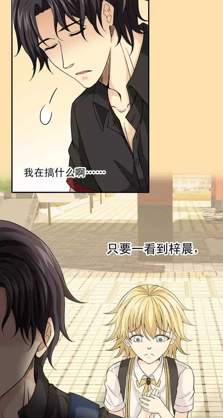 我的不靠谱王子殿下韩漫全集-078 那些年那些事02无删减无遮挡章节图片 