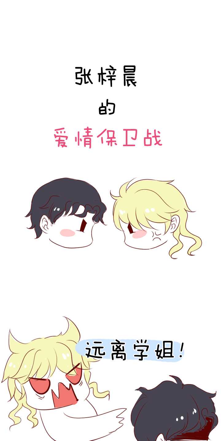 我的不靠谱王子殿下韩漫全集-078 那些年那些事02无删减无遮挡章节图片 