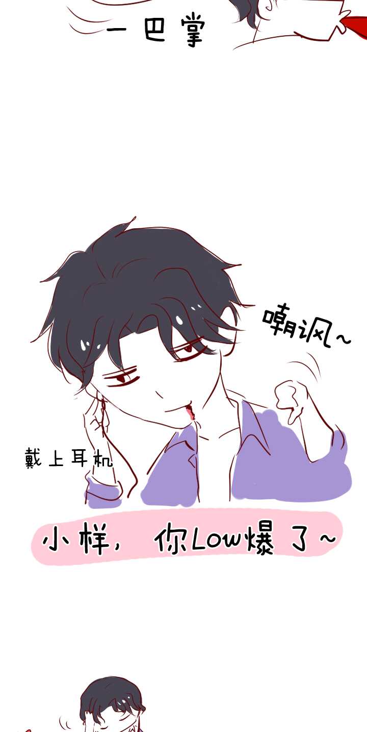 我的不靠谱王子殿下韩漫全集-078 那些年那些事02无删减无遮挡章节图片 