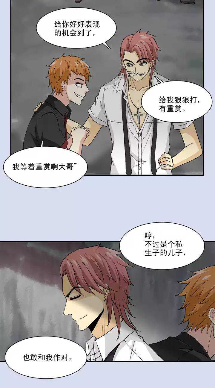 我的不靠谱王子殿下韩漫全集-078 那些年那些事02无删减无遮挡章节图片 
