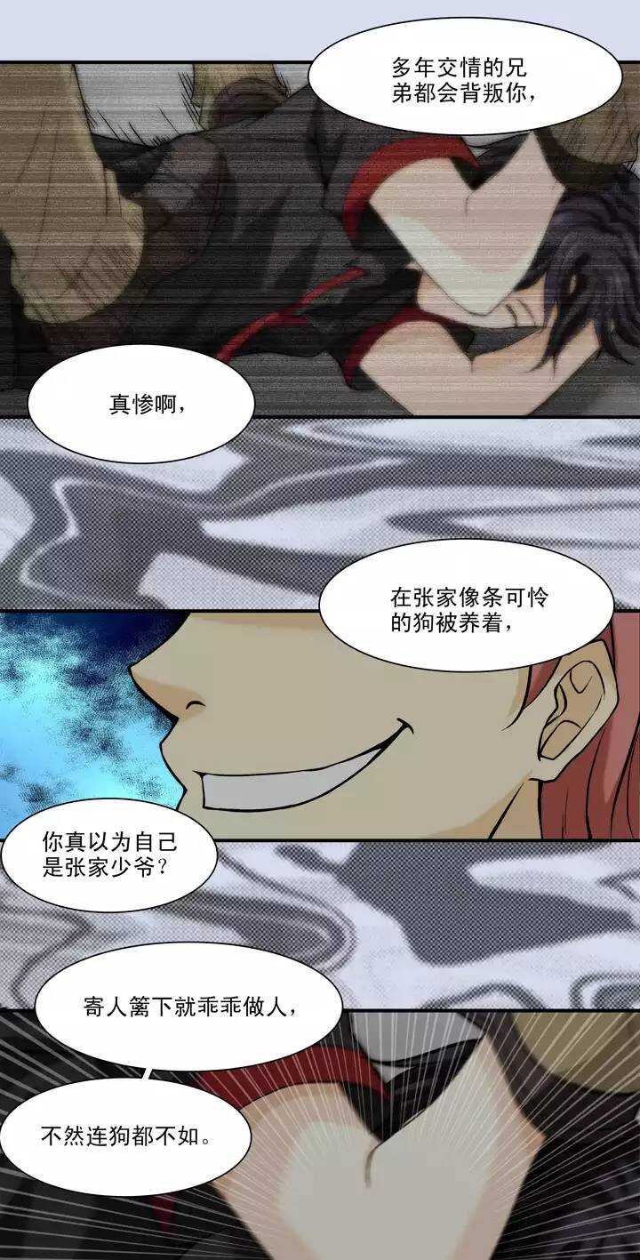 我的不靠谱王子殿下韩漫全集-078 那些年那些事02无删减无遮挡章节图片 