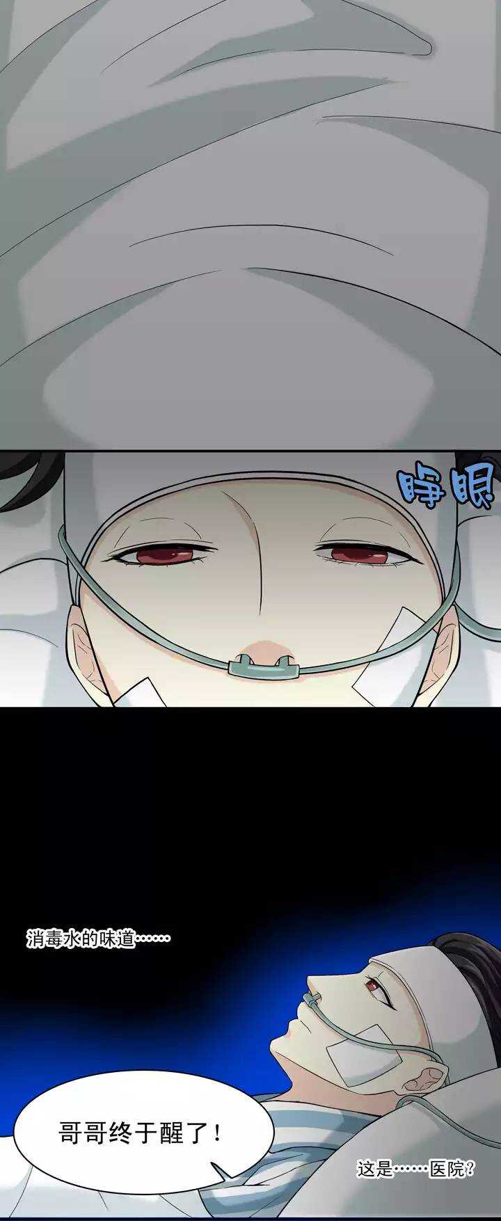 我的不靠谱王子殿下韩漫全集-083 那些年那些事07无删减无遮挡章节图片 