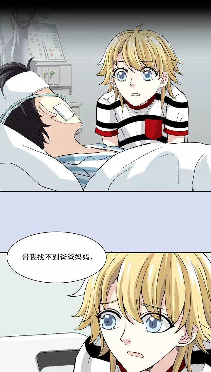 我的不靠谱王子殿下韩漫全集-083 那些年那些事07无删减无遮挡章节图片 