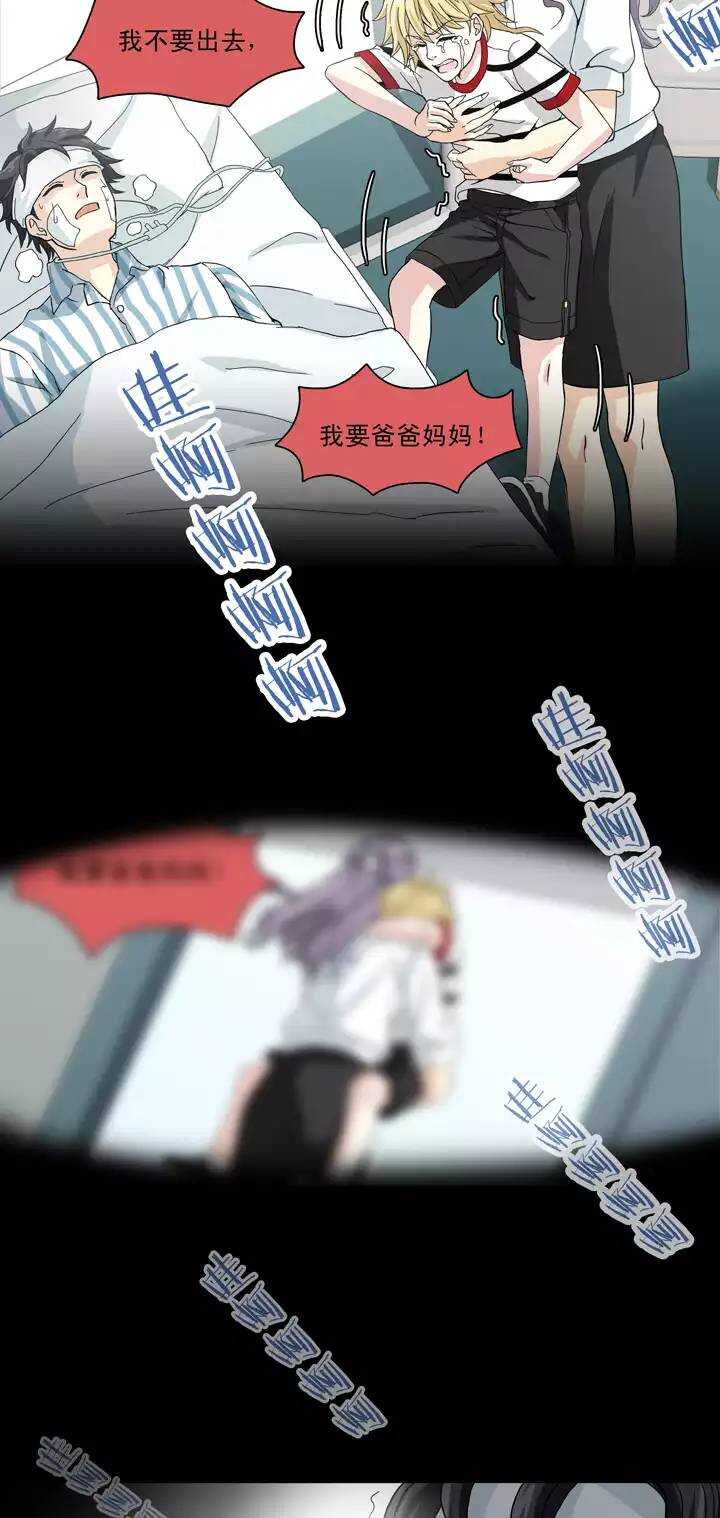 我的不靠谱王子殿下韩漫全集-083 那些年那些事07无删减无遮挡章节图片 