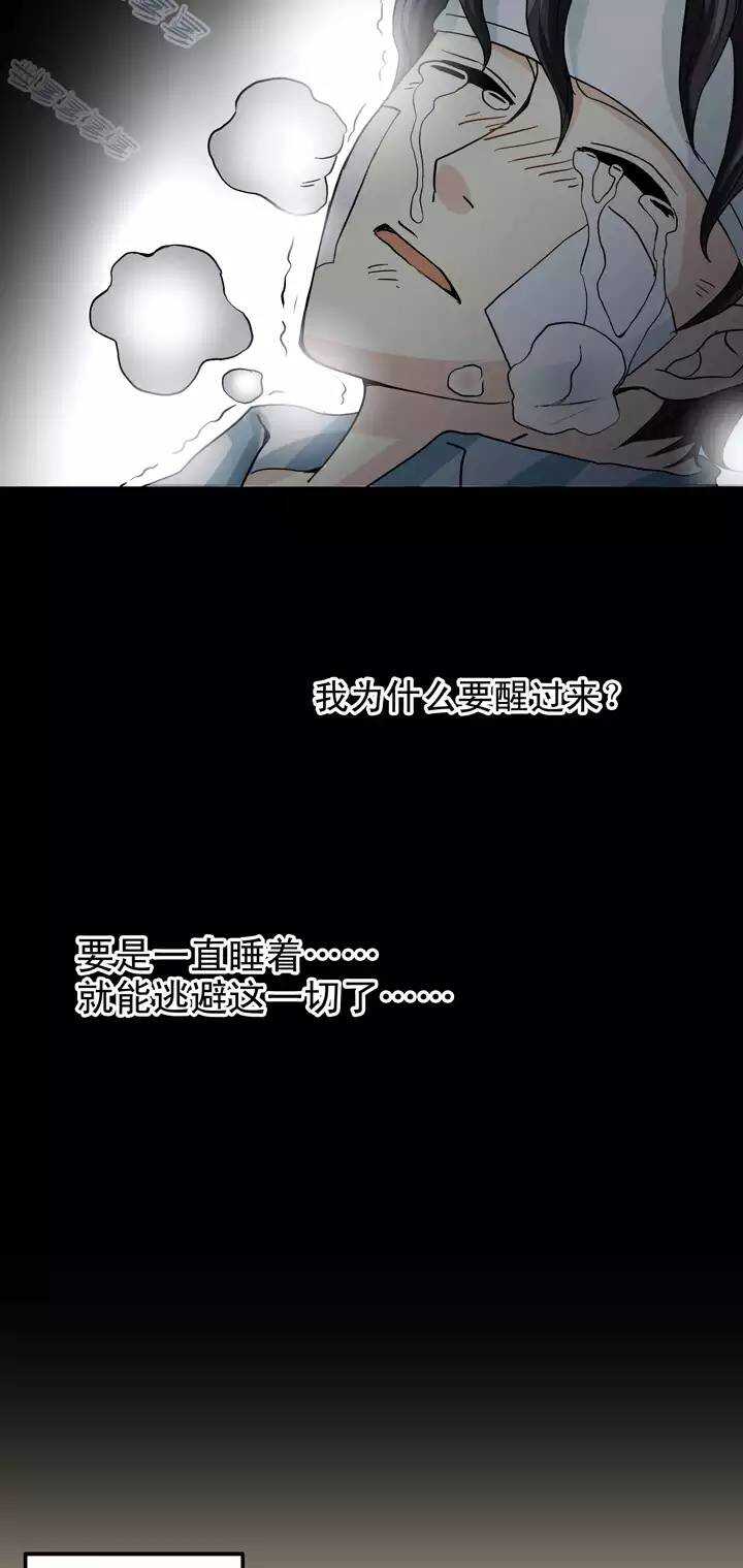我的不靠谱王子殿下韩漫全集-083 那些年那些事07无删减无遮挡章节图片 