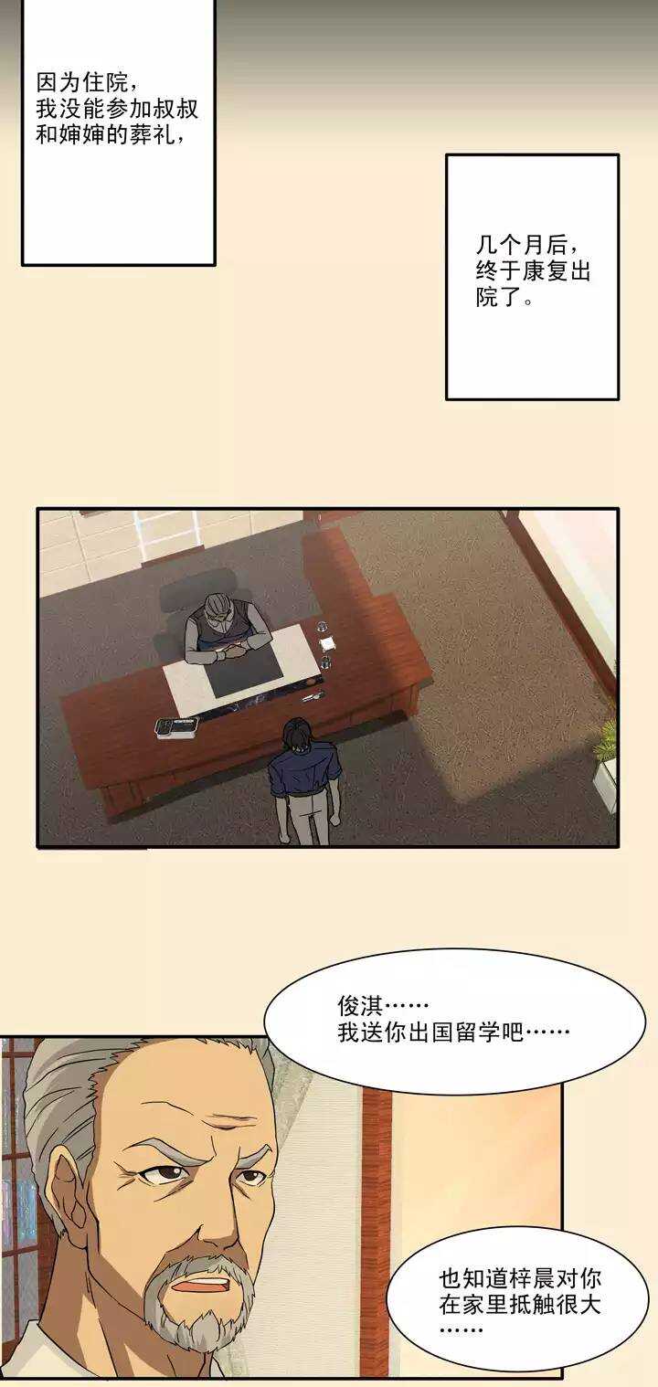 我的不靠谱王子殿下韩漫全集-083 那些年那些事07无删减无遮挡章节图片 