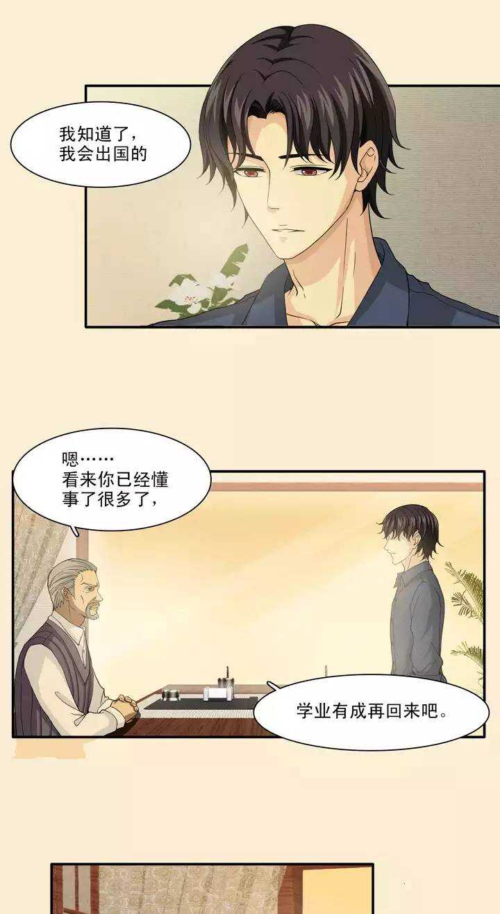 我的不靠谱王子殿下韩漫全集-083 那些年那些事07无删减无遮挡章节图片 