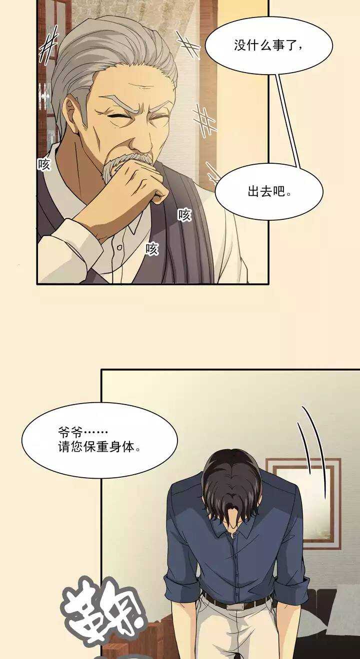 我的不靠谱王子殿下韩漫全集-083 那些年那些事07无删减无遮挡章节图片 