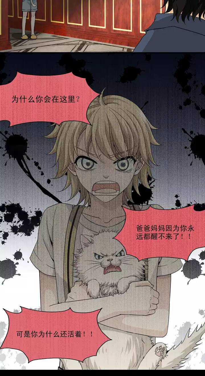 我的不靠谱王子殿下韩漫全集-083 那些年那些事07无删减无遮挡章节图片 