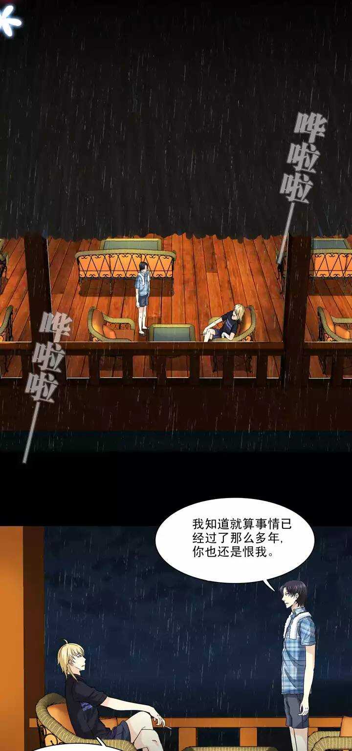我的不靠谱王子殿下韩漫全集-083 那些年那些事07无删减无遮挡章节图片 