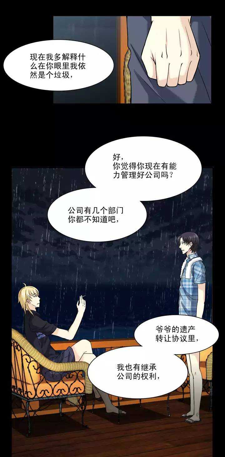 我的不靠谱王子殿下韩漫全集-083 那些年那些事07无删减无遮挡章节图片 